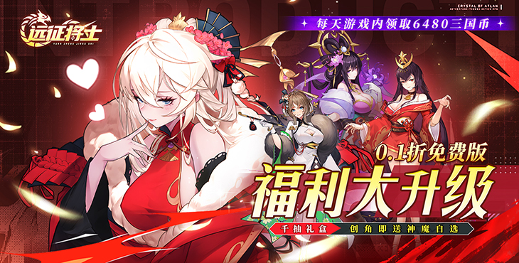 远征将士