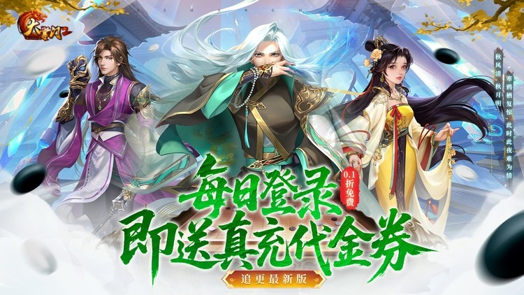 大掌门2手游下载