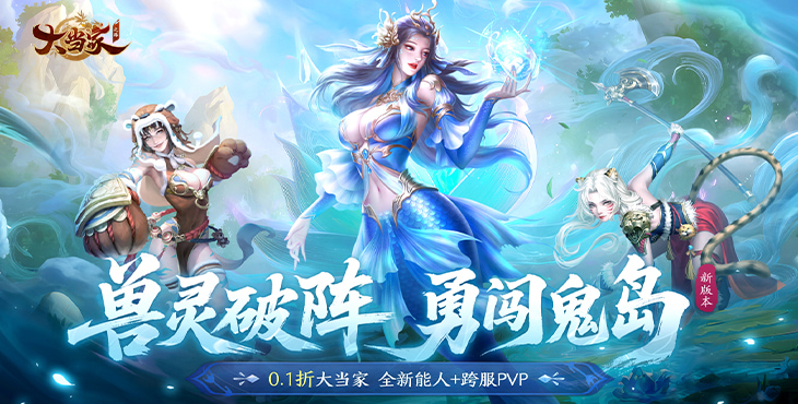 大当家之路