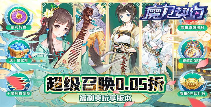 魔力契约