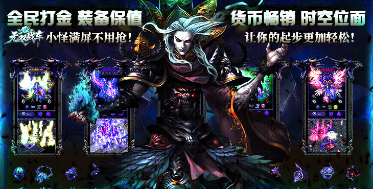 无双战车