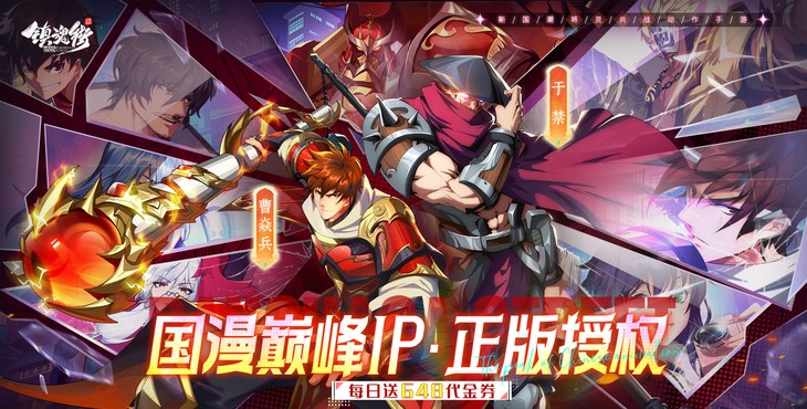 镇魂街：破晓