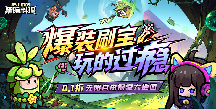 史小坑的黑暗料理