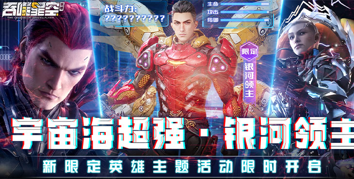 吞噬星空：黎明
