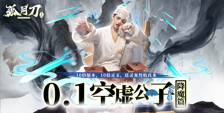 孤月刀
