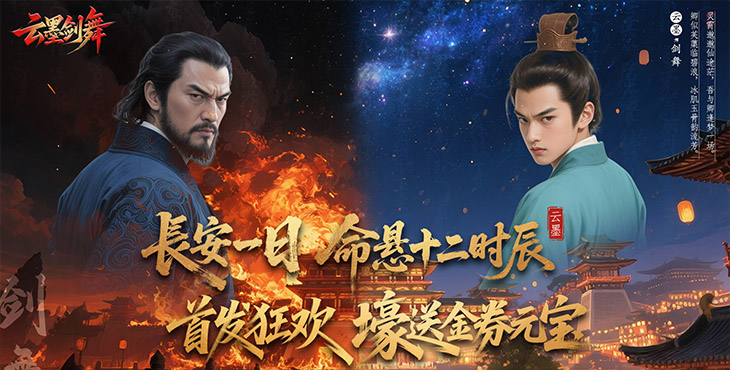 云墨剑舞