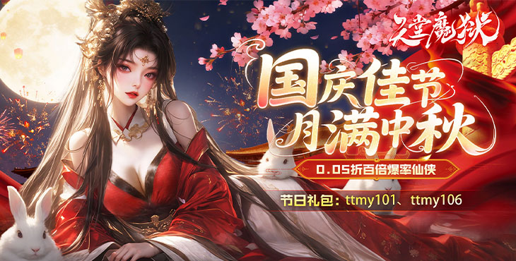 天堂魔狱