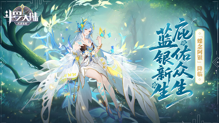 斗罗大陆：武魂觉醒手游下载