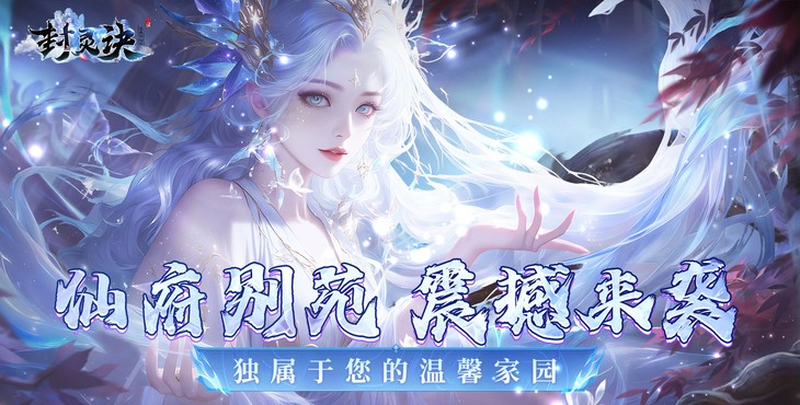 封灵诀