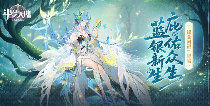 斗罗大陆：武魂觉醒