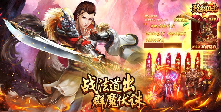 致命狙击