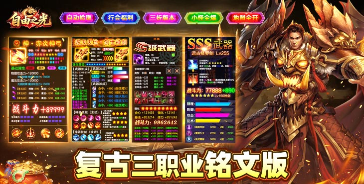 自由之光