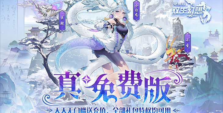双生幻想