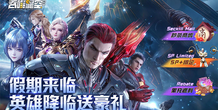 吞噬星空：黎明