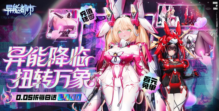 异能都市