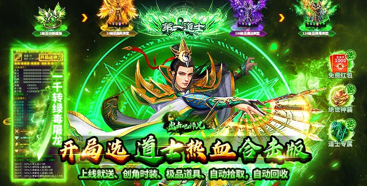 出击吧师兄