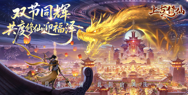 上古修仙