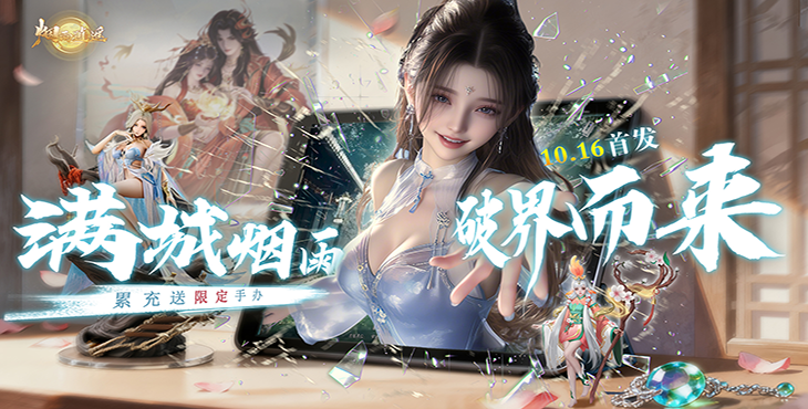 烟雨逍遥