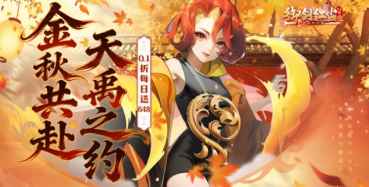 御剑红尘