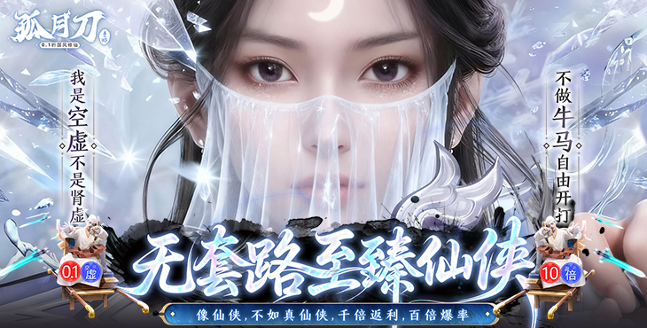 孤月刀