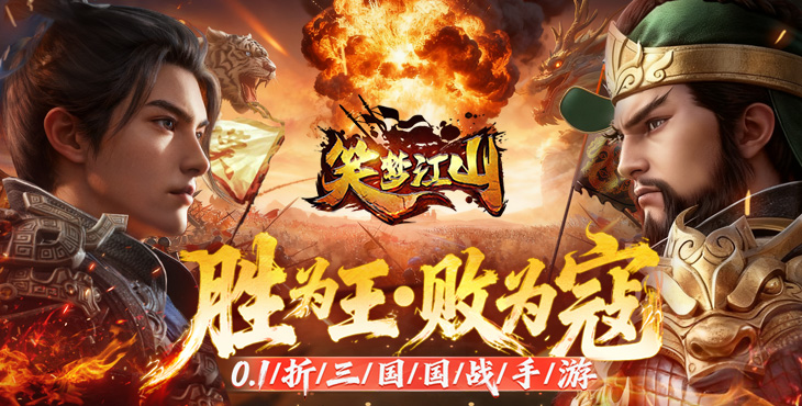 笑梦江山