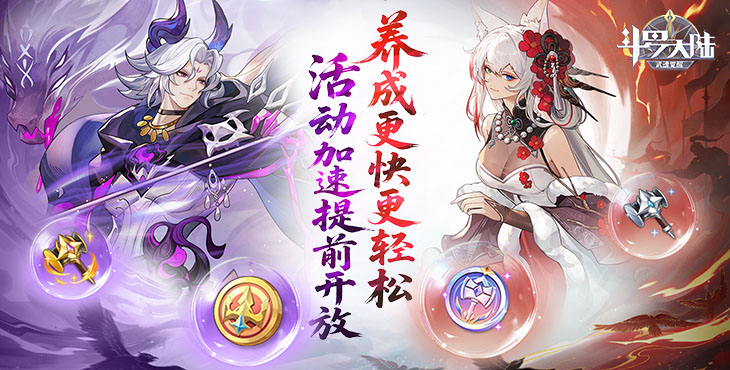 斗罗大陆:武魂觉醒