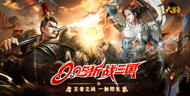 大皇帝