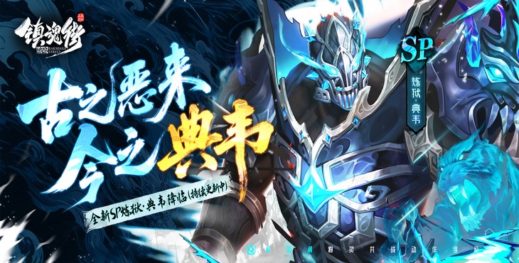 镇魂街：破晓
