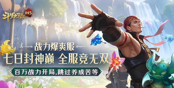斗罗大陆