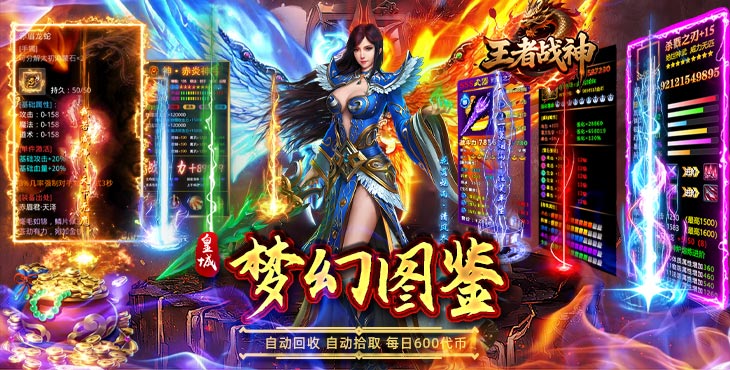 王者战神