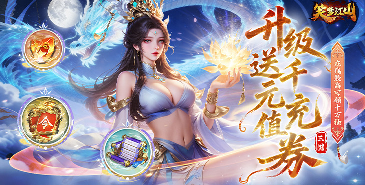 笑梦江山