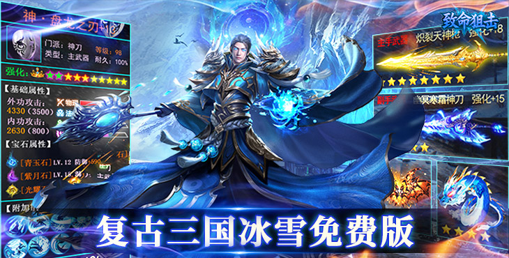 致命狙击