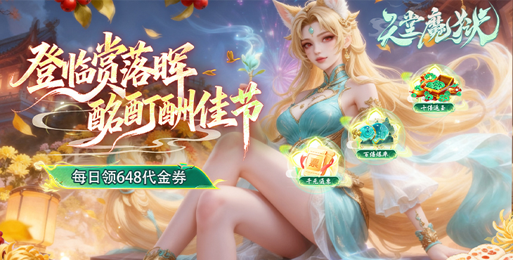 天堂魔狱