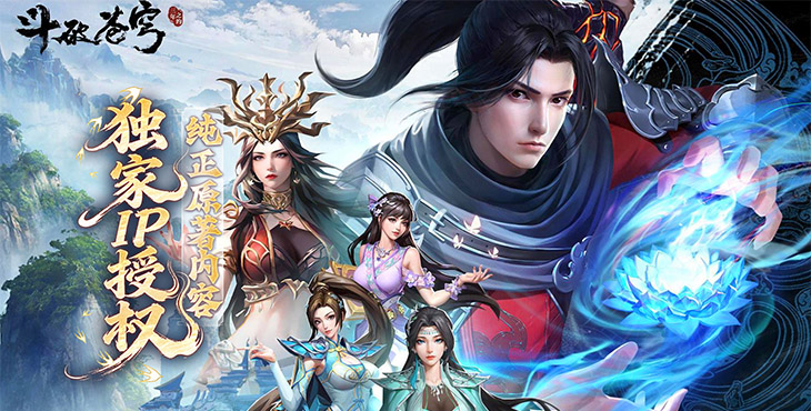 斗破苍穹:三年之约