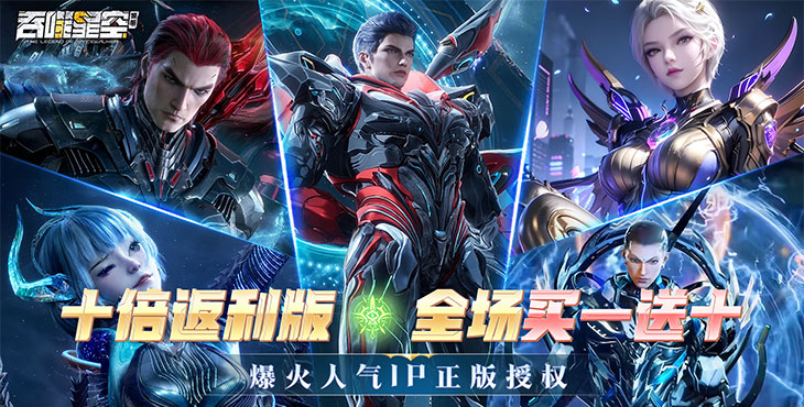 吞噬星空：黎明