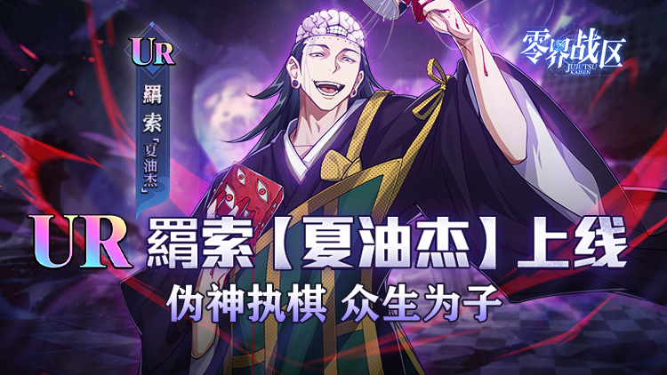 零界战区手游下载