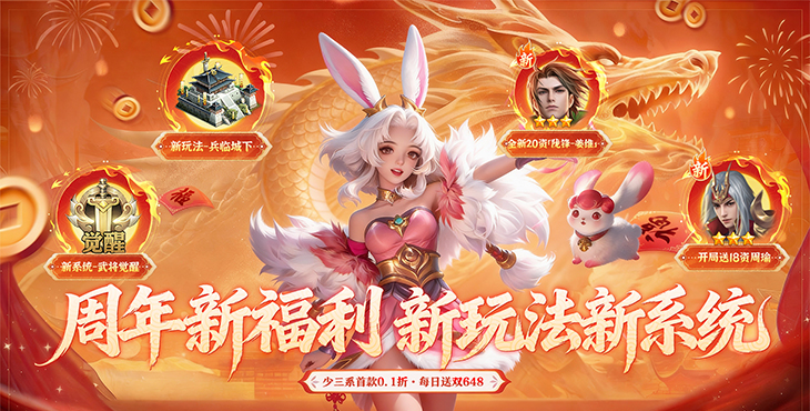 少年三国志：零