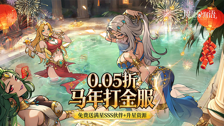 魔镜物语手游下载