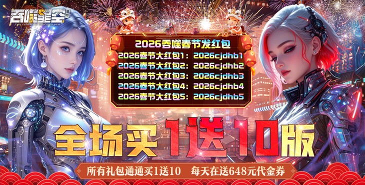 吞噬星空：黎明