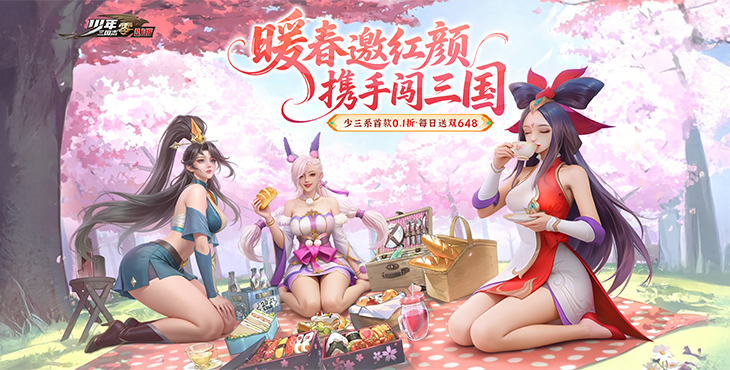 少年三国志：零