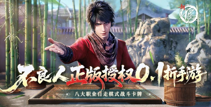 新不良人