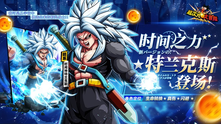 超次元大冒险手游下载