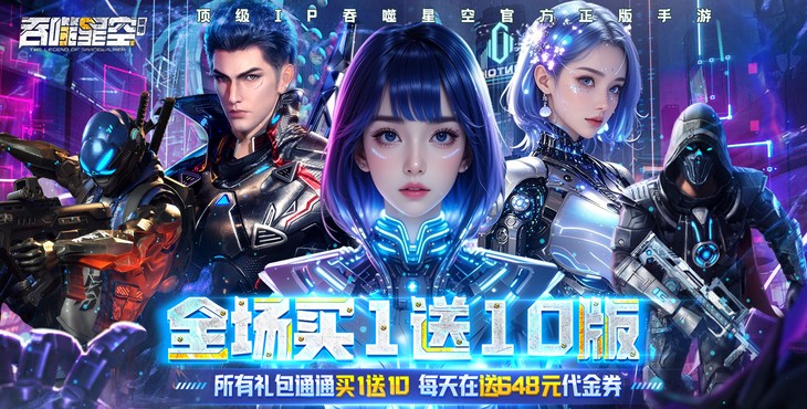 吞噬星空：黎明