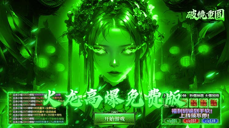 破镜重圆手游下载