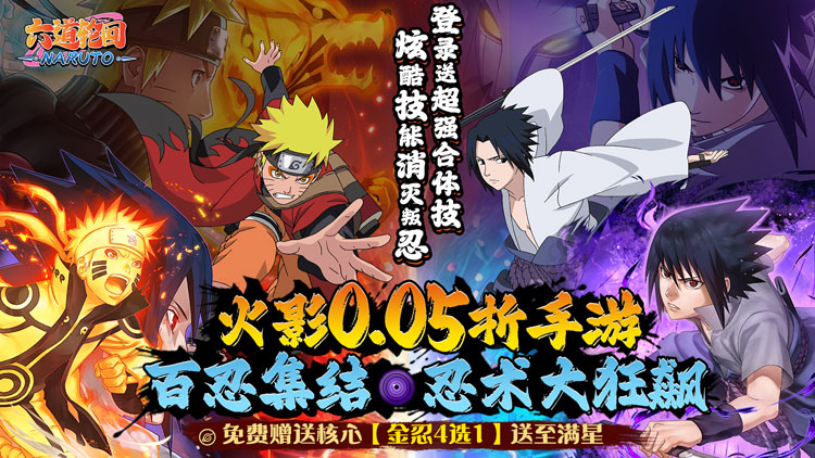 六道轮回手游下载