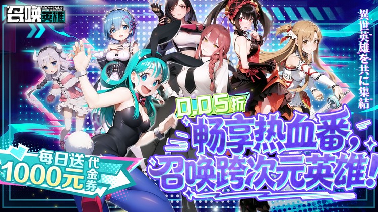 召唤英雄手游下载