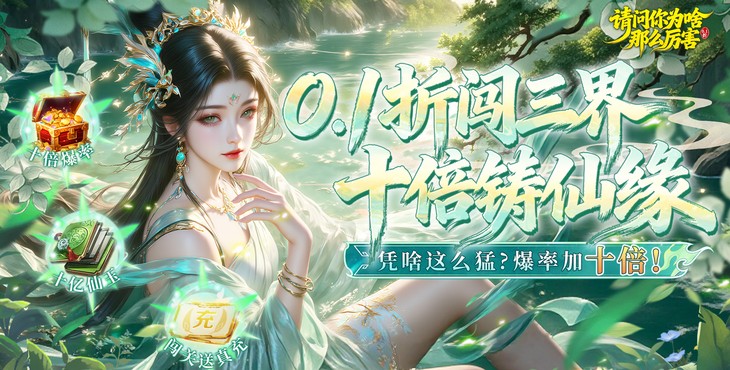 请问你为啥这么厉害