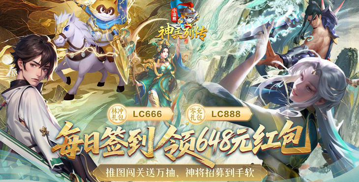 小浣熊神兵列传