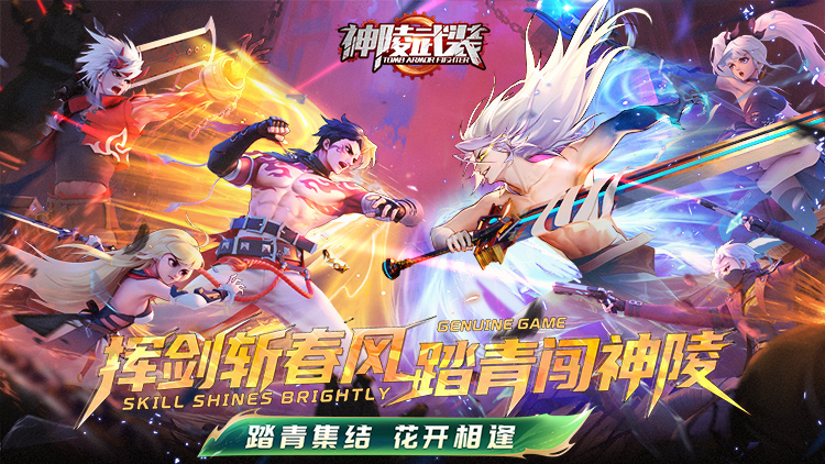 神陵武装手游下载