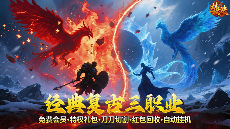 焚天决手游下载